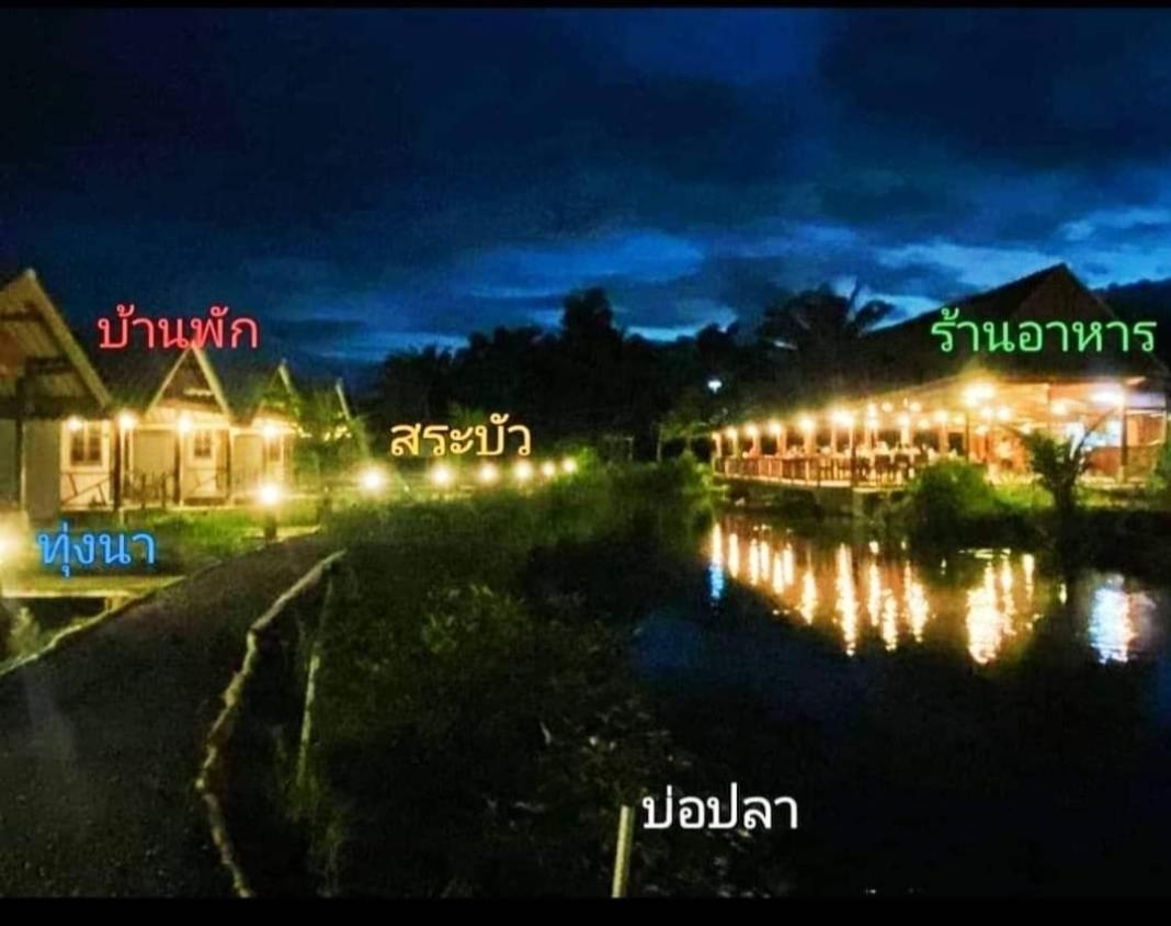 ปารมีฟาร์มสเตย์ Takuapa Bilik gambar